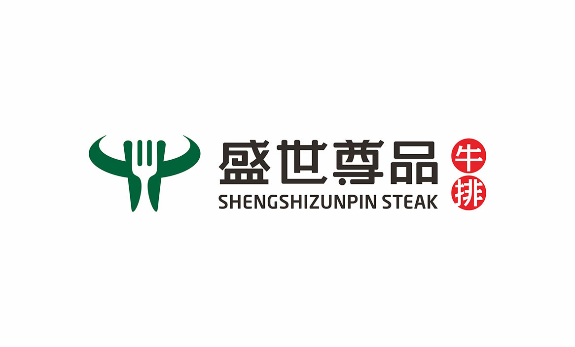 盛世尊品牛排品牌標(biāo)志設(shè)計(jì)